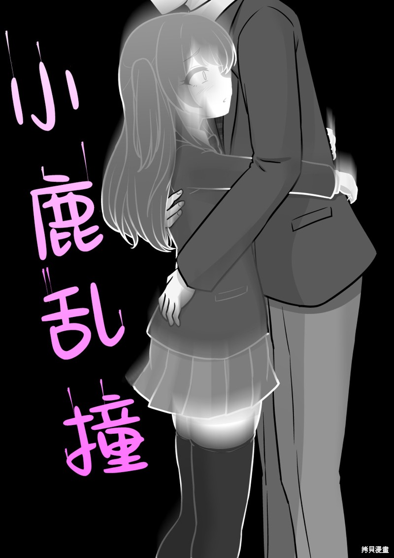 男女比1：39的平行世界第171话在线观看 - 第5张
