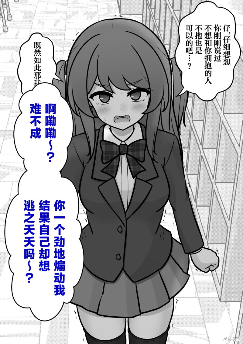 男女比1：39的平行世界第171话在线观看 - 第2张
