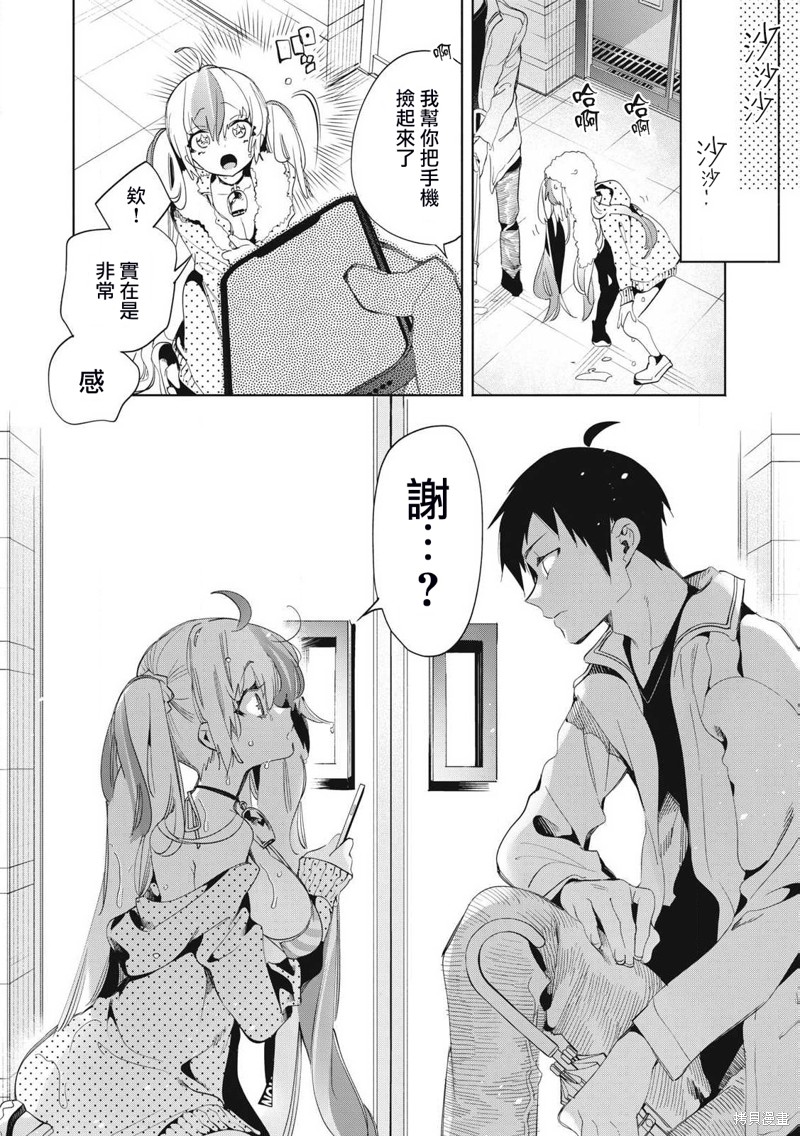 你的专属×需你主播~今晚也请教教贝儿哦~第23.3话在线观看 - 第8张