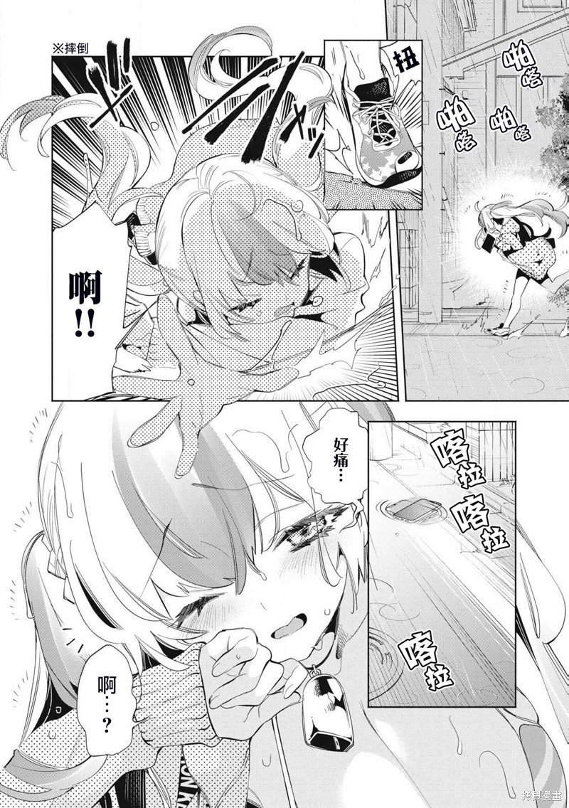 你的专属×需你主播~今晚也请教教贝儿哦~第23.3话在线观看 - 第6张