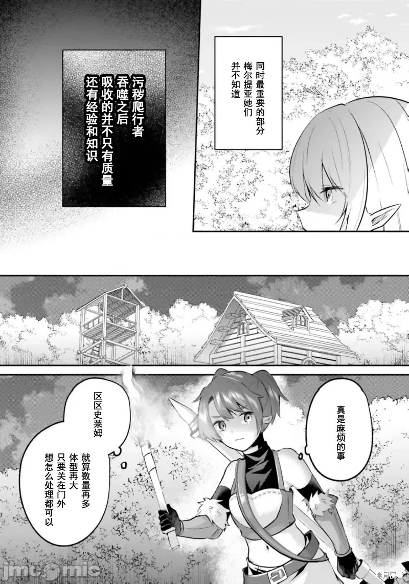 隐秘洞窟的深处第27.2话在线观看 - 第10张