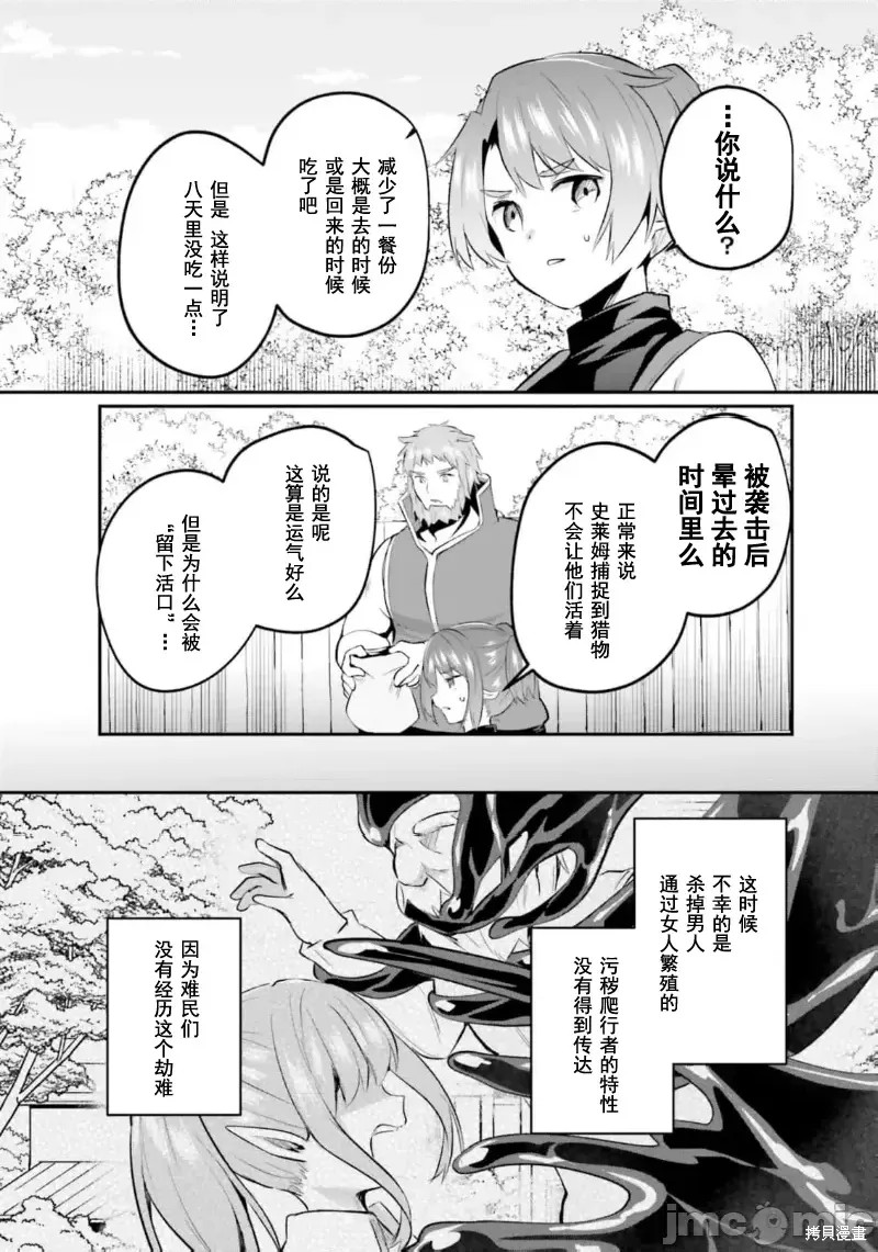 隐秘洞窟的深处第27.2话在线观看 - 第9张
