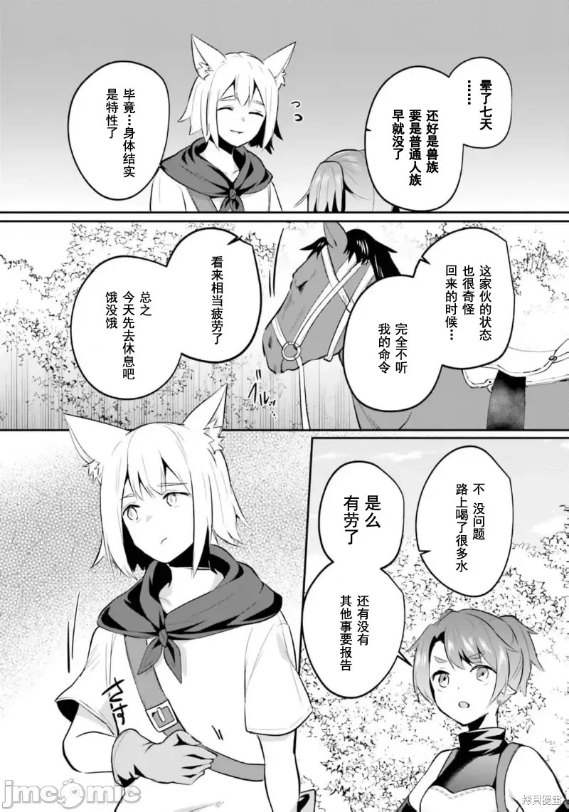 隐秘洞窟的深处第27.2话在线观看 - 第7张