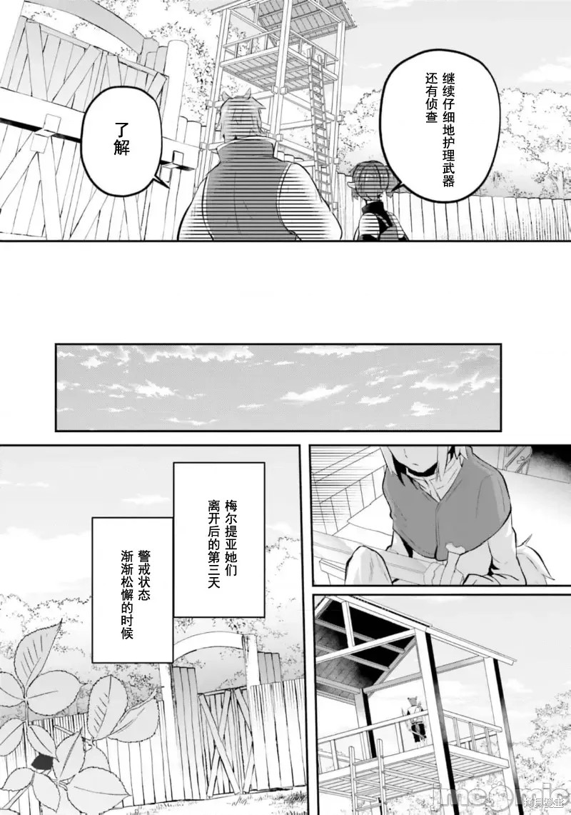 隐秘洞窟的深处第27.2话在线观看 - 第4张