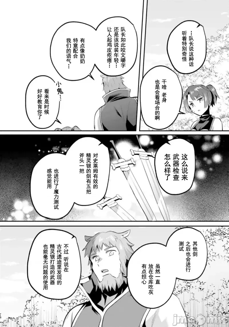 隐秘洞窟的深处第27.2话在线观看 - 第3张