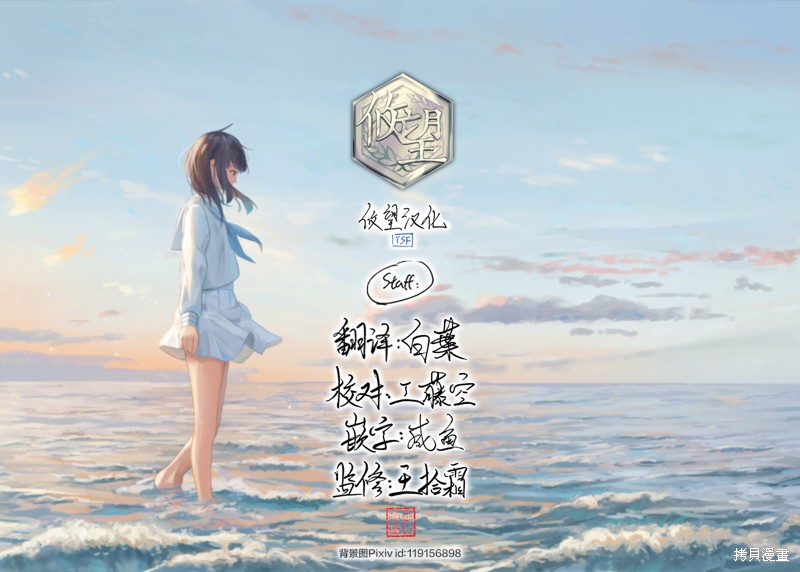 茜部老师不会害羞第18话在线观看 - 第15张