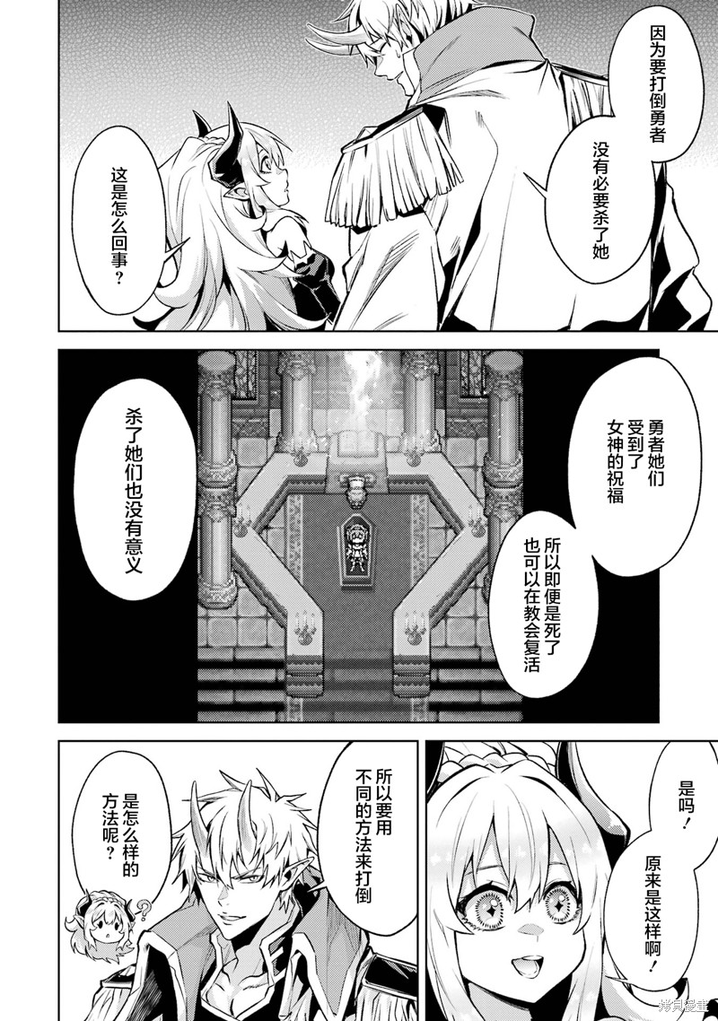 转生为初期就死掉的中boss~将女主人公眷属化来活下来~第11.3话在线观看 - 第1张