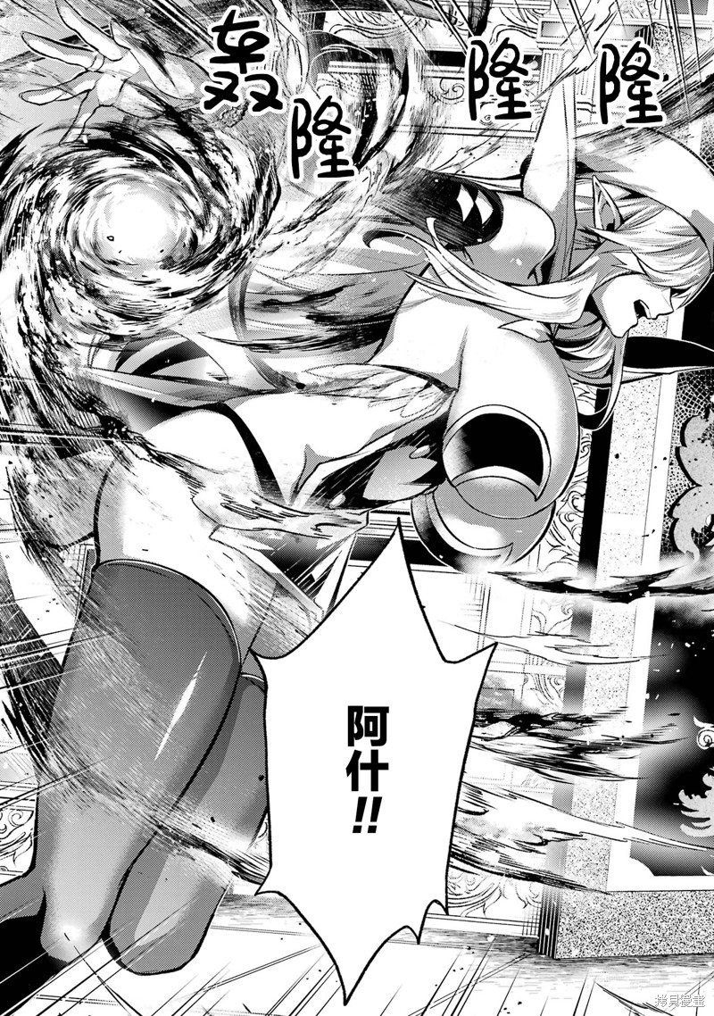 转生为初期就死掉的中boss~将女主人公眷属化来活下来~第11.4话在线观看 - 第3张