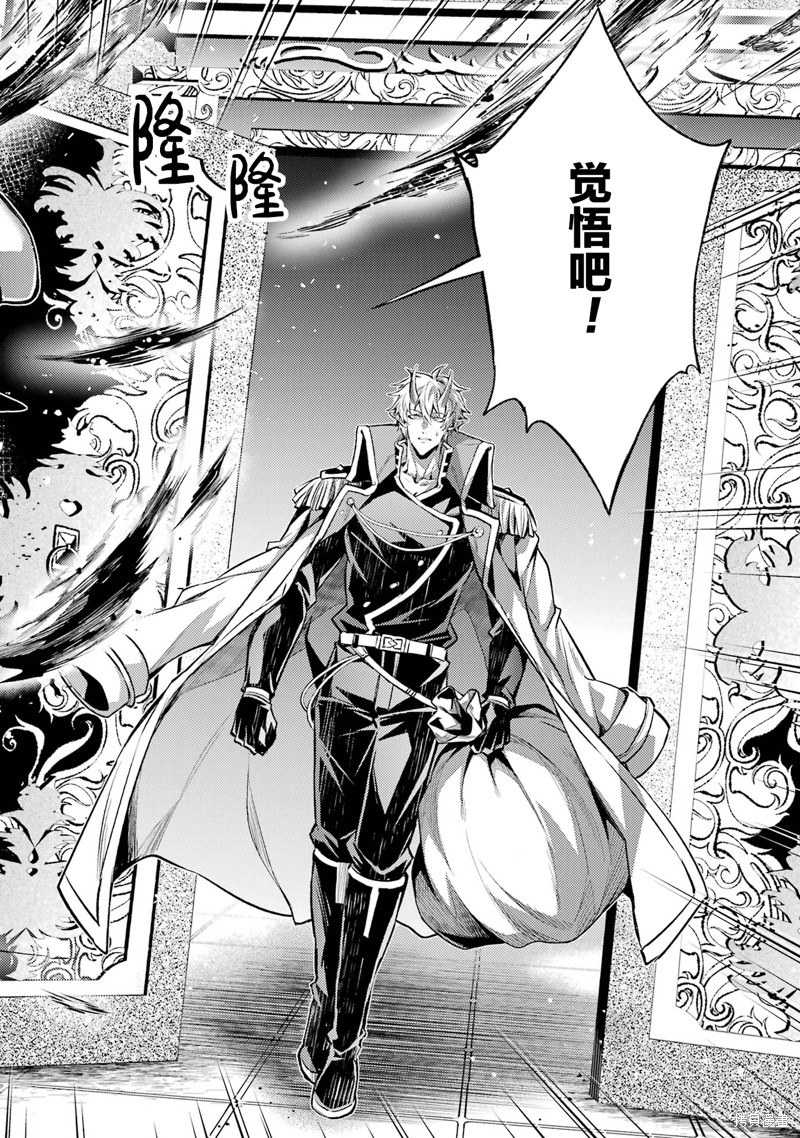 转生为初期就死掉的中boss~将女主人公眷属化来活下来~第11.4话在线观看 - 第2张