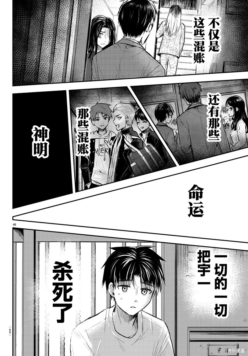 恋人手中四叶草第01话在线观看 - 第50张