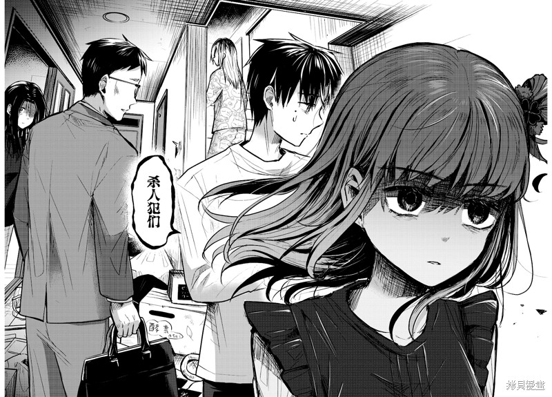 恋人手中四叶草第01话在线观看 - 第49张
