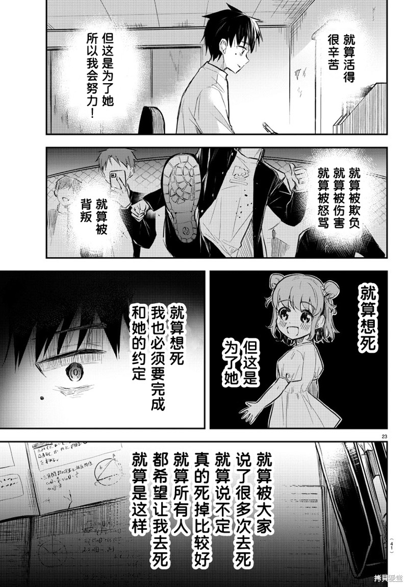 恋人手中四叶草第01话在线观看 - 第26张