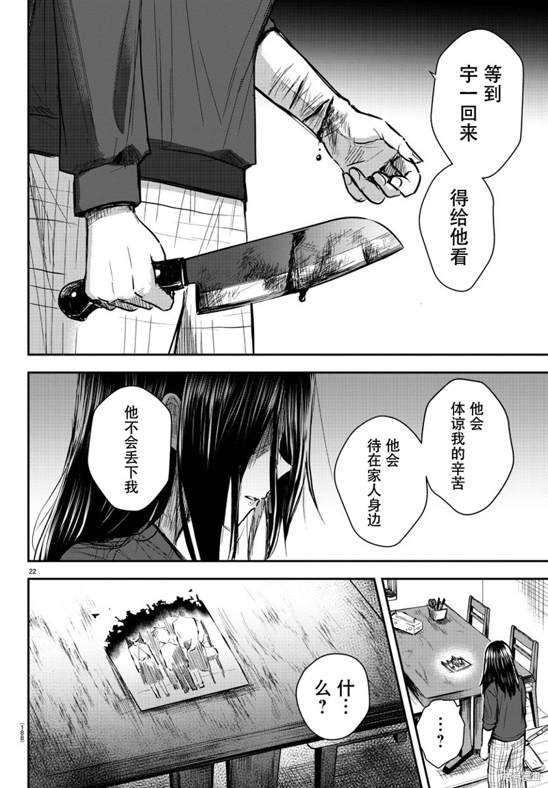 恋人手中四叶草第02话在线观看 - 第23张