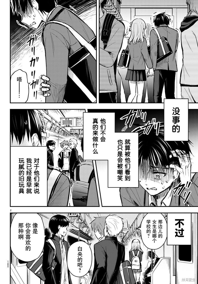恋人手中四叶草第03话在线观看 - 第2张