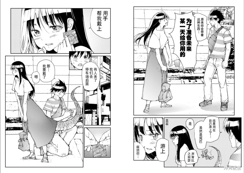 蜕皮吧！龙崎同学大学篇第4话在线观看 - 第4张