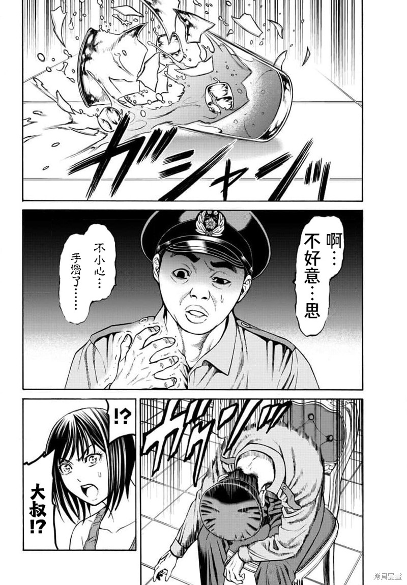 猎奇杀人第22话在线观看 - 第42张