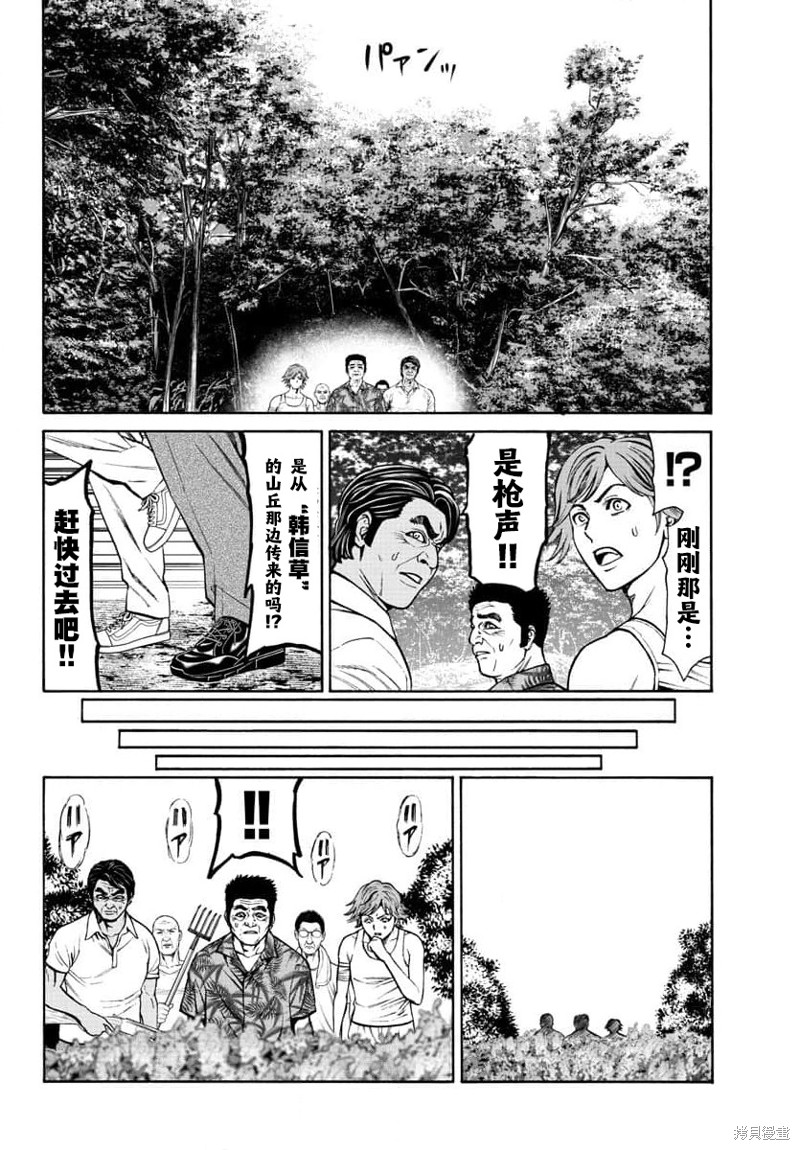 猎奇杀人第22话在线观看 - 第31张