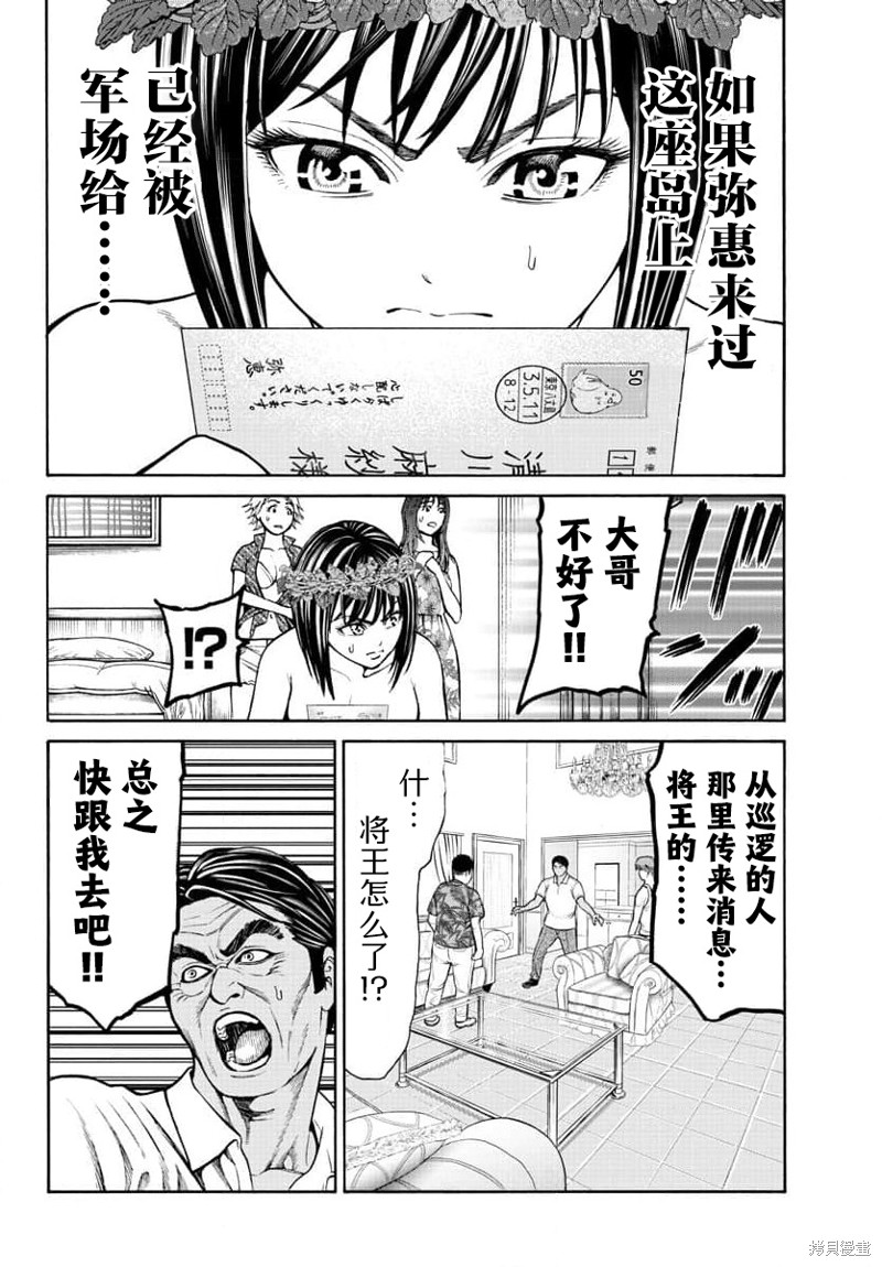 猎奇杀人第22话在线观看 - 第6张