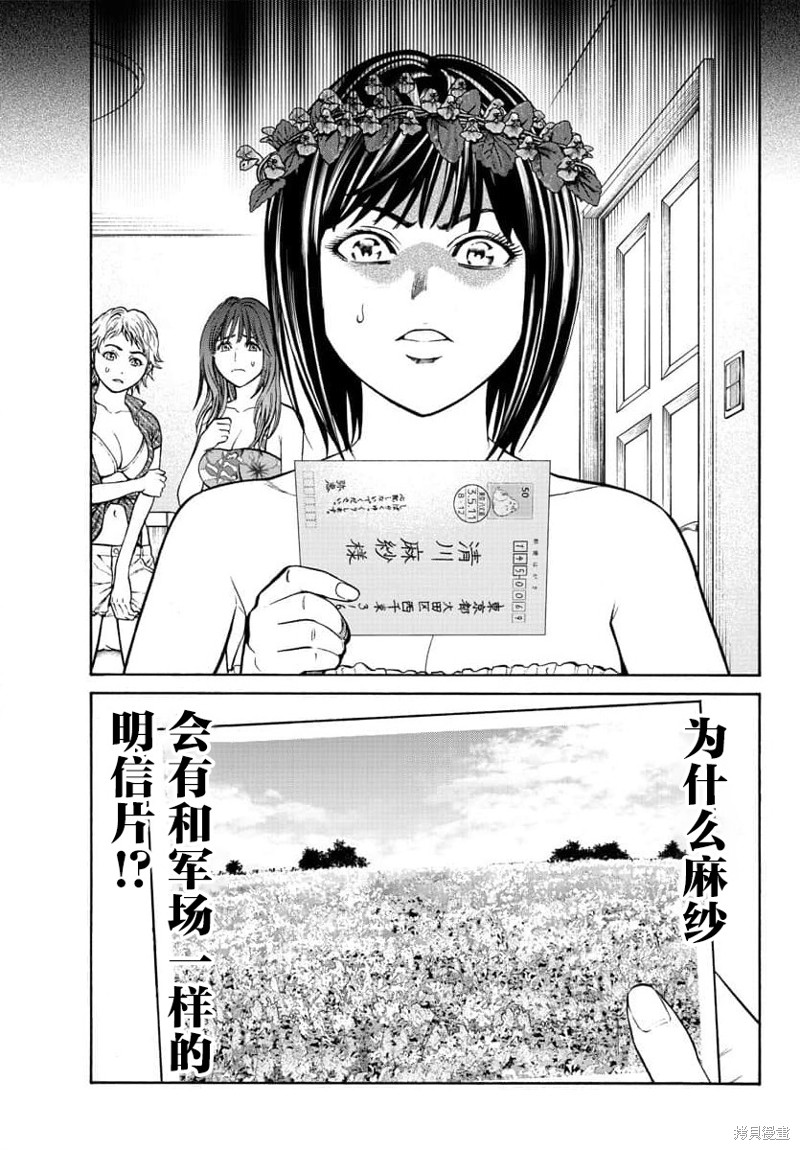 猎奇杀人第22话在线观看 - 第3张