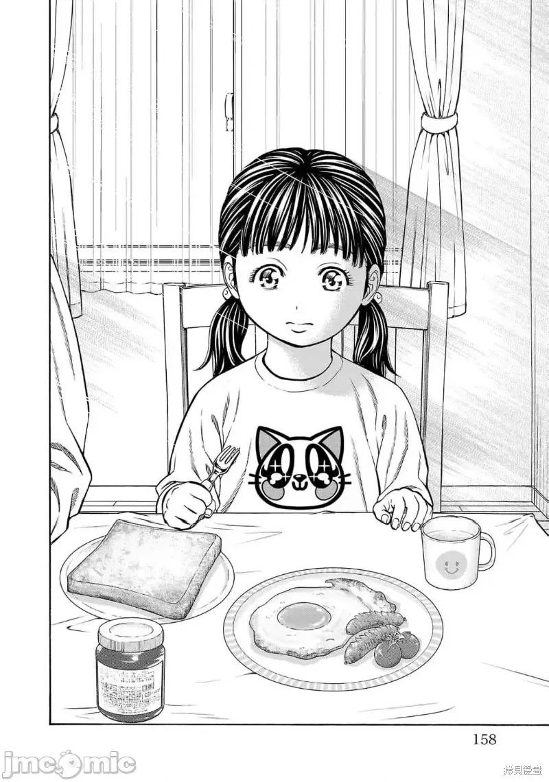 猎奇杀人第27.1话在线观看 - 第16张