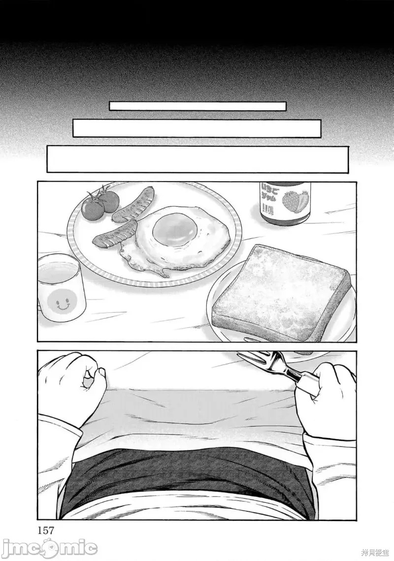 猎奇杀人第27.1话在线观看 - 第15张