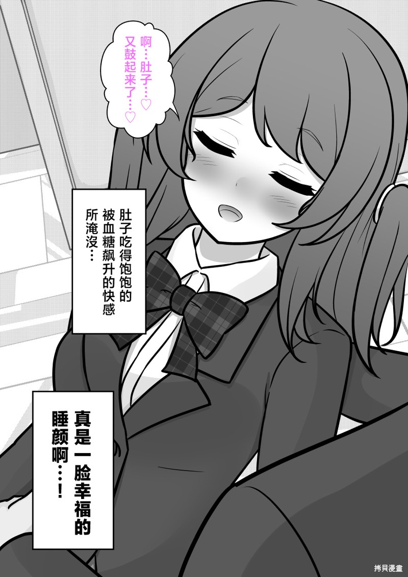 男女比1：39的平行世界第173话在线观看 - 第8张