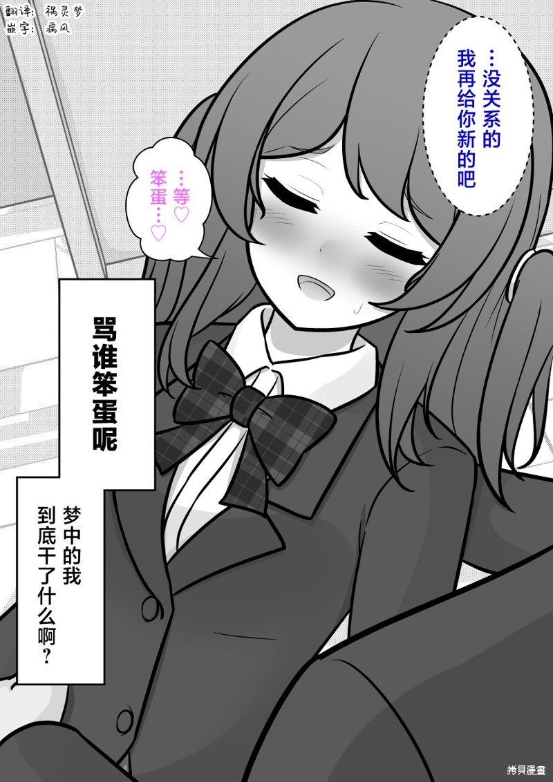 男女比1：39的平行世界第173话在线观看 - 第7张
