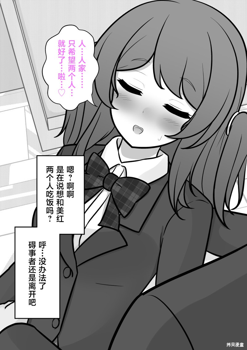男女比1：39的平行世界第173话在线观看 - 第5张