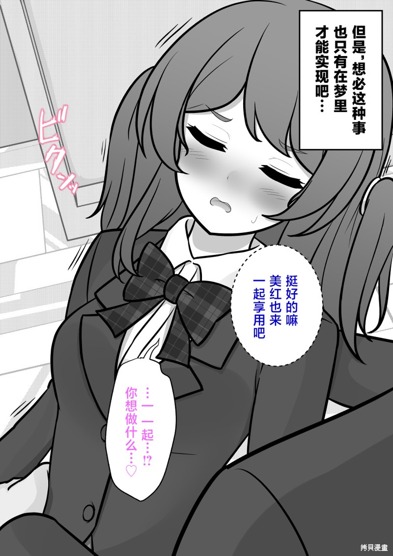 男女比1：39的平行世界第173话在线观看 - 第4张