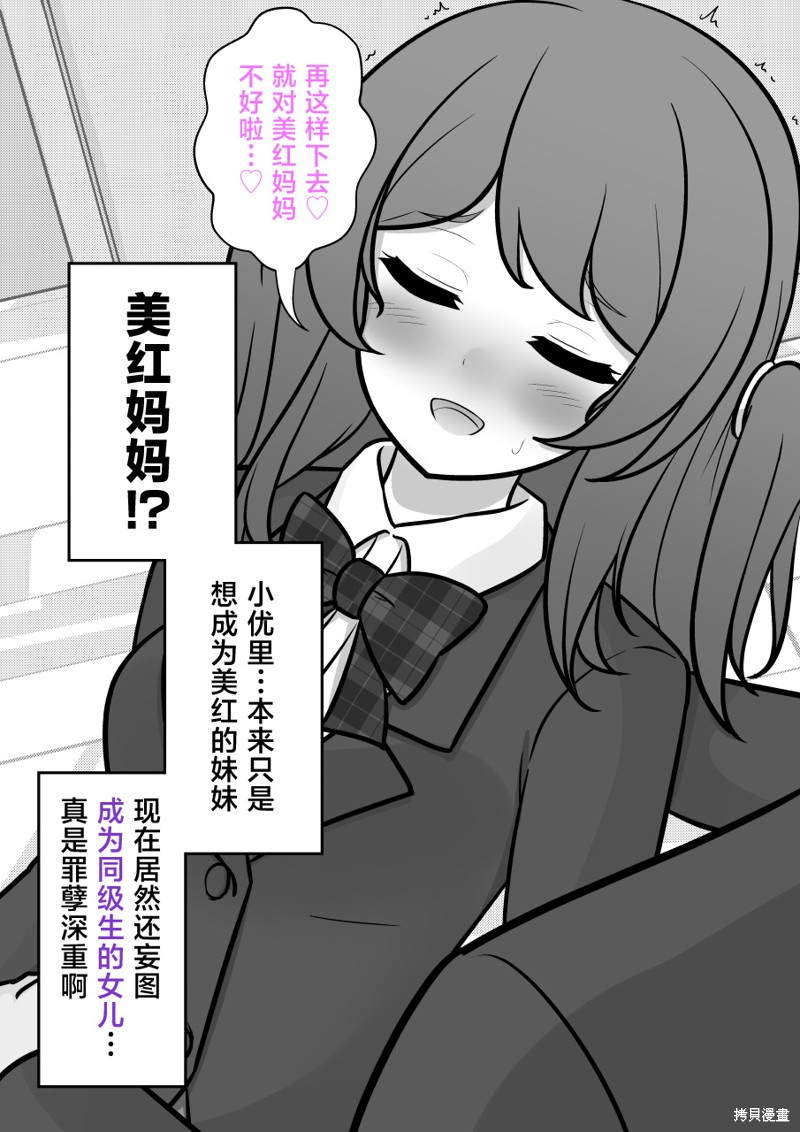 男女比1：39的平行世界第173话在线观看 - 第3张