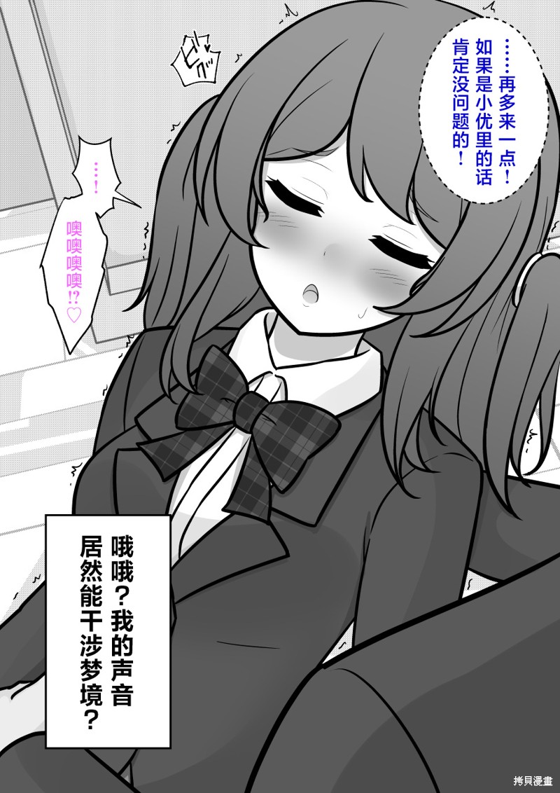 男女比1：39的平行世界第173话在线观看 - 第2张