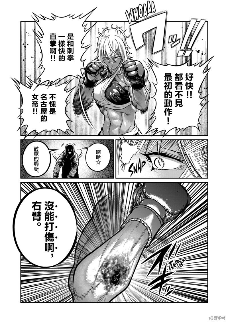 一胜千金第34话在线观看 - 第16张
