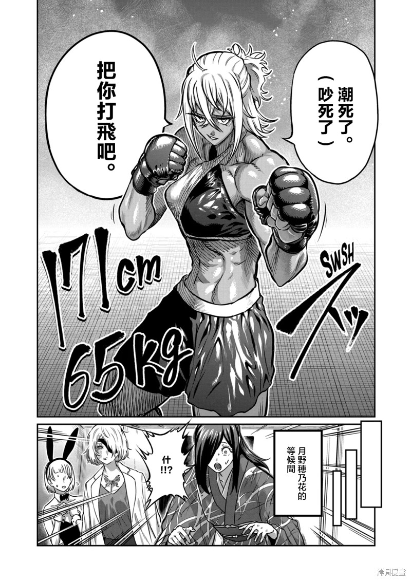 一胜千金第34话在线观看 - 第13张