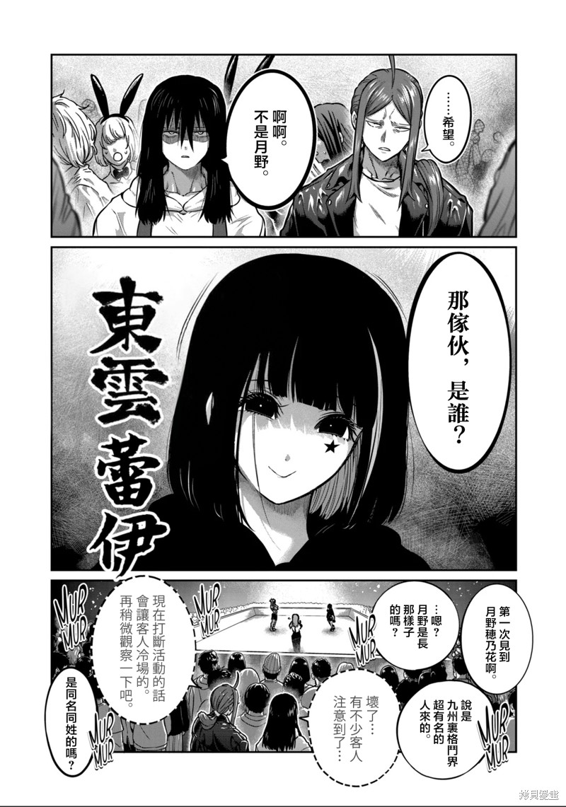 一胜千金第34话在线观看 - 第10张