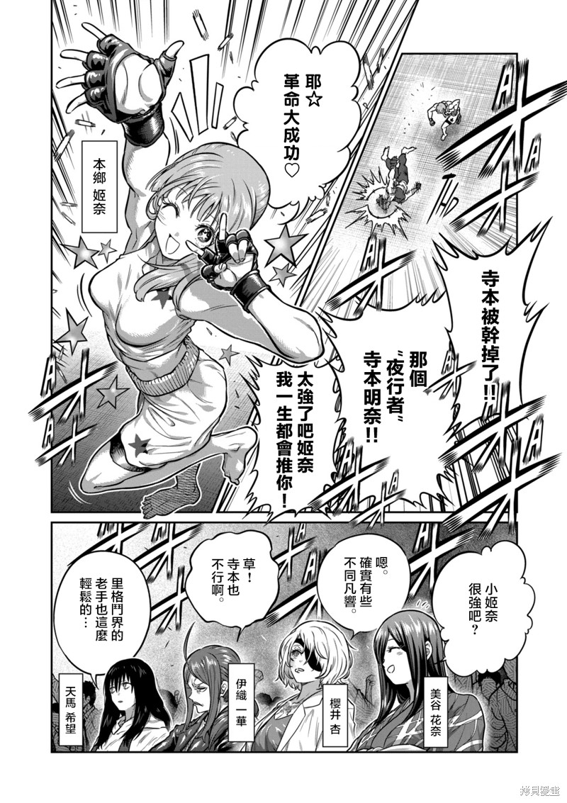 一胜千金第34话在线观看 - 第3张
