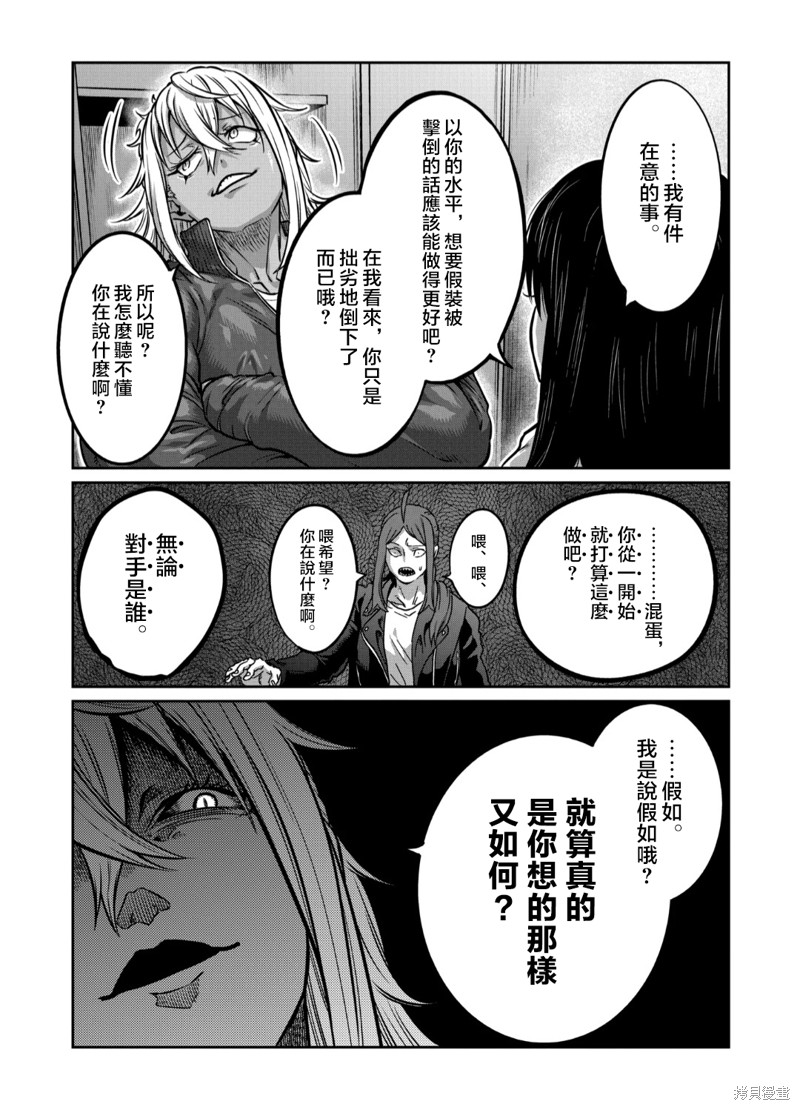 一胜千金第35话在线观看 - 第15张
