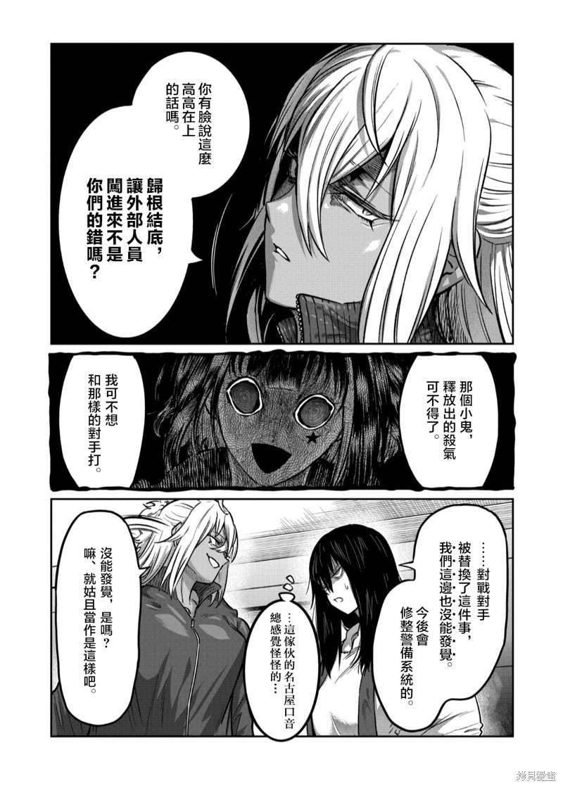 一胜千金第35话在线观看 - 第14张