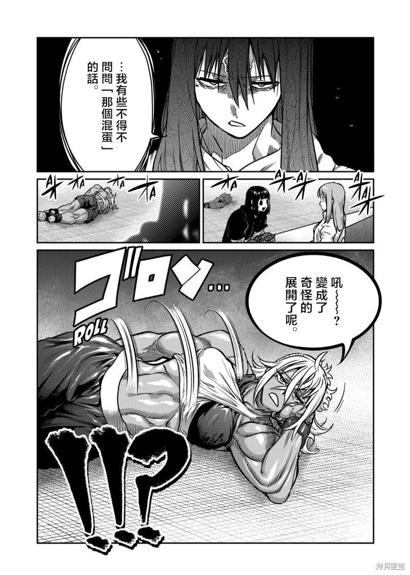 一胜千金第35话在线观看 - 第12张