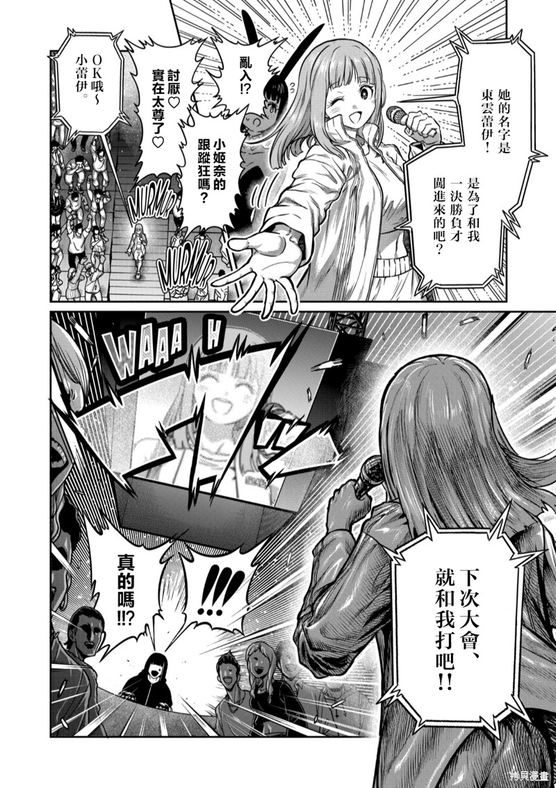 一胜千金第35话在线观看 - 第10张