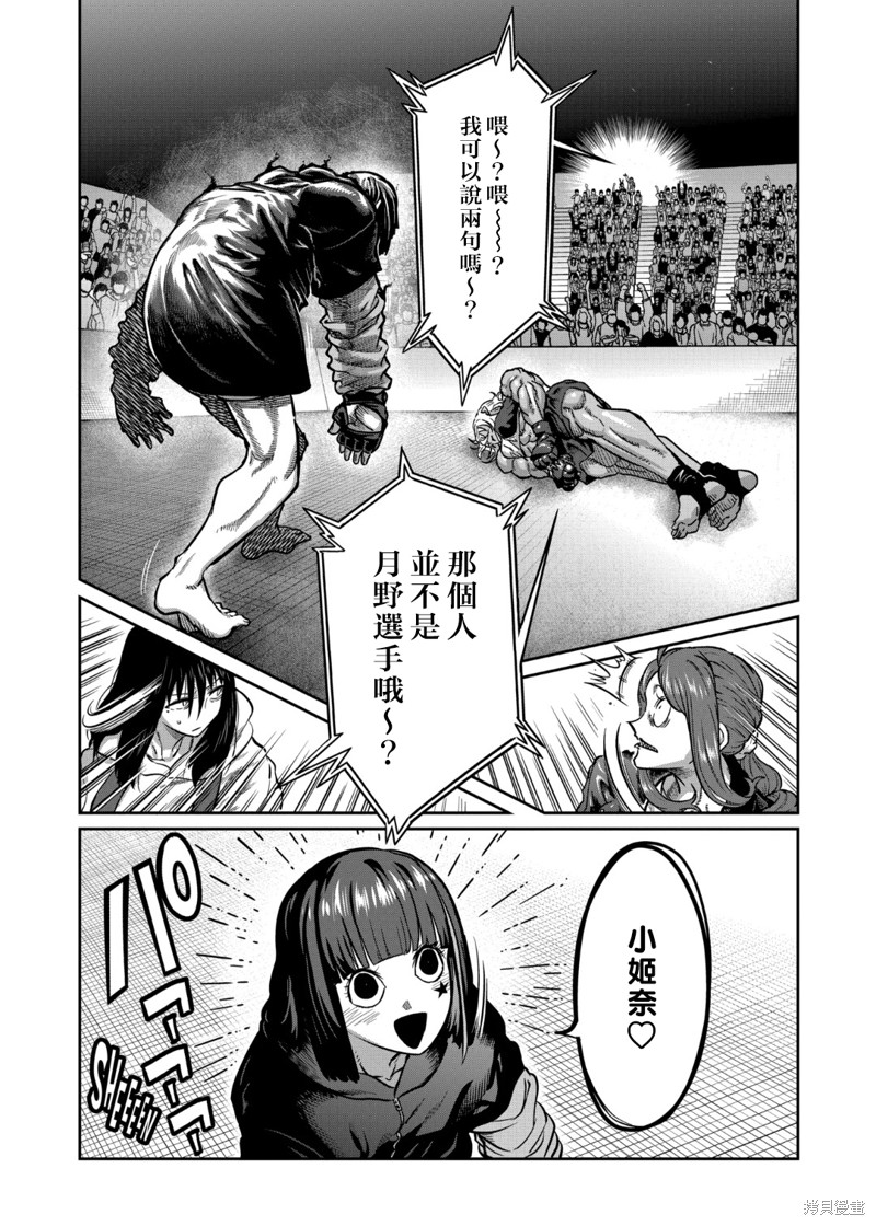 一胜千金第35话在线观看 - 第9张