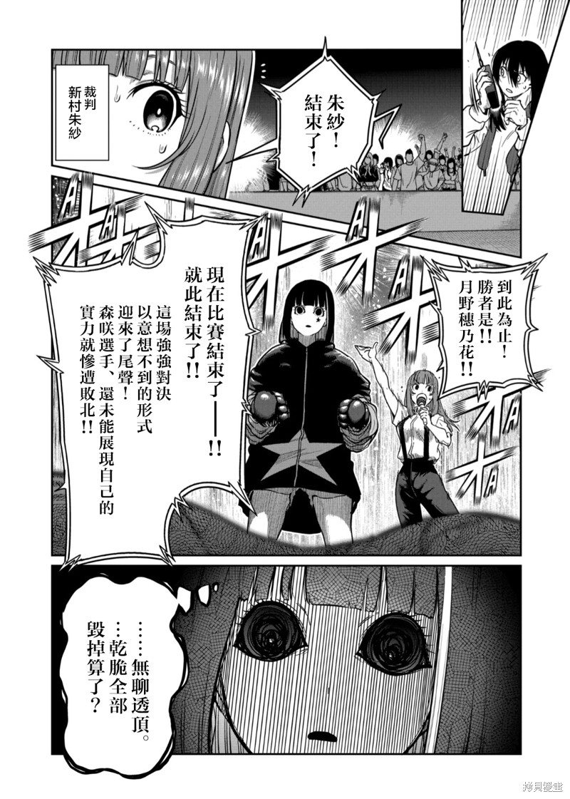 一胜千金第35话在线观看 - 第8张