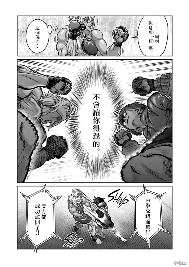 一胜千金第35话在线观看 - 第6张