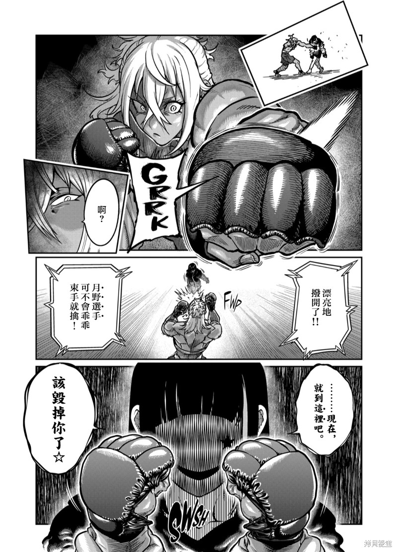 一胜千金第35话在线观看 - 第5张