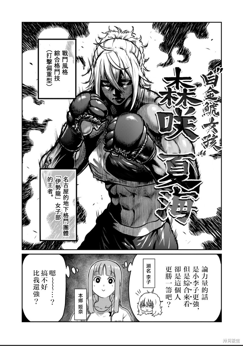 一胜千金第35话在线观看 - 第1张