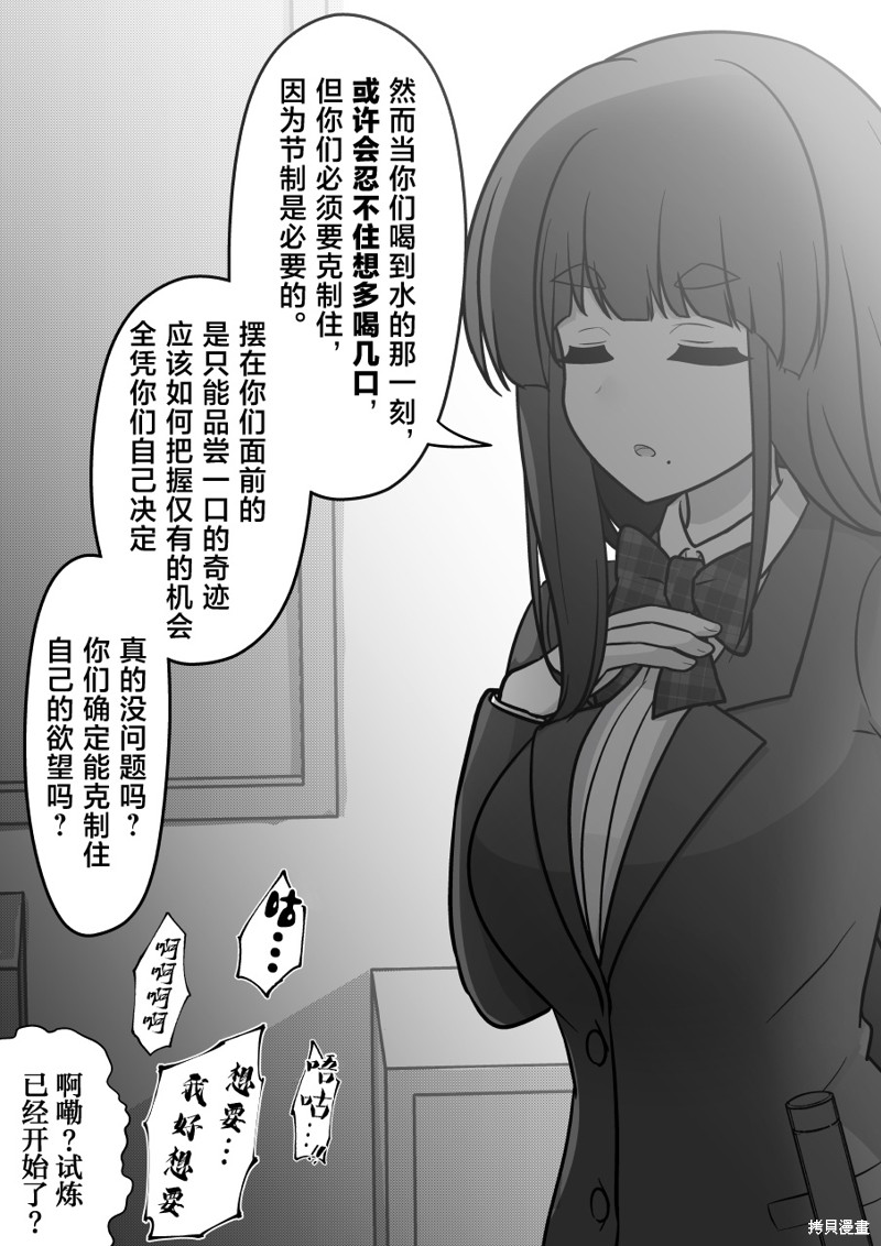 男女比1：39的平行世界第174话在线观看 - 第10张