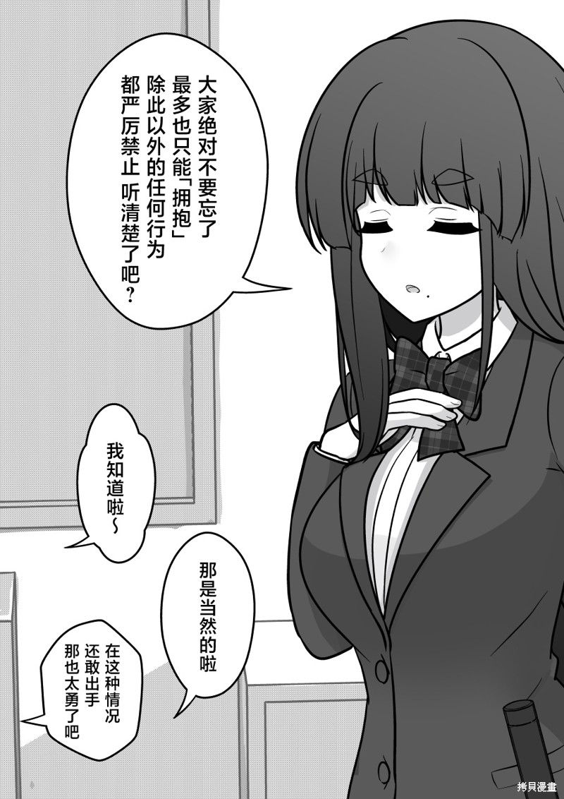 男女比1：39的平行世界第174话在线观看 - 第8张