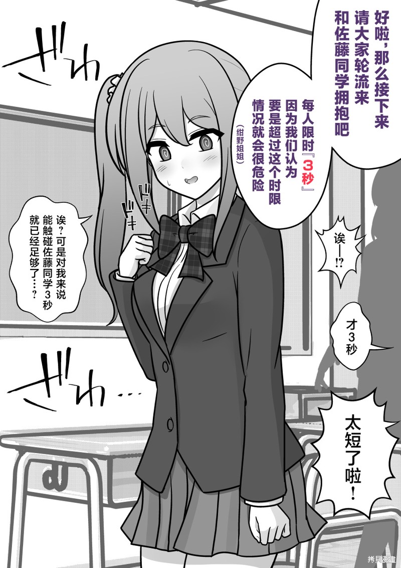 男女比1：39的平行世界第174话在线观看 - 第5张