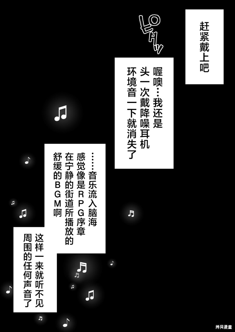 男女比1：39的平行世界第174话在线观看 - 第4张
