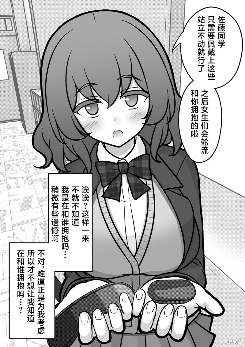 男女比1：39的平行世界第174话在线观看 - 第3张