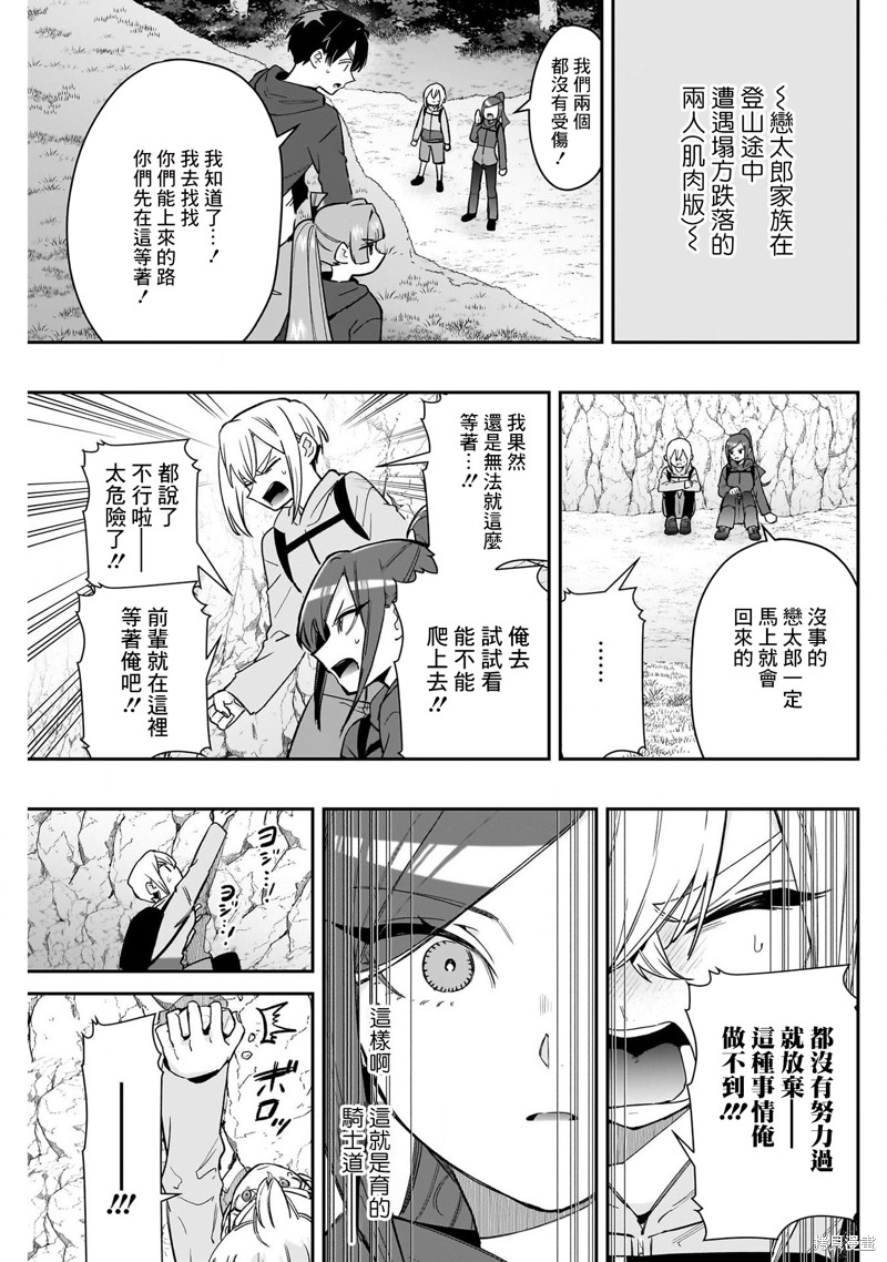 超超超超喜欢你的一百个女孩子第192话在线观看 - 第19张